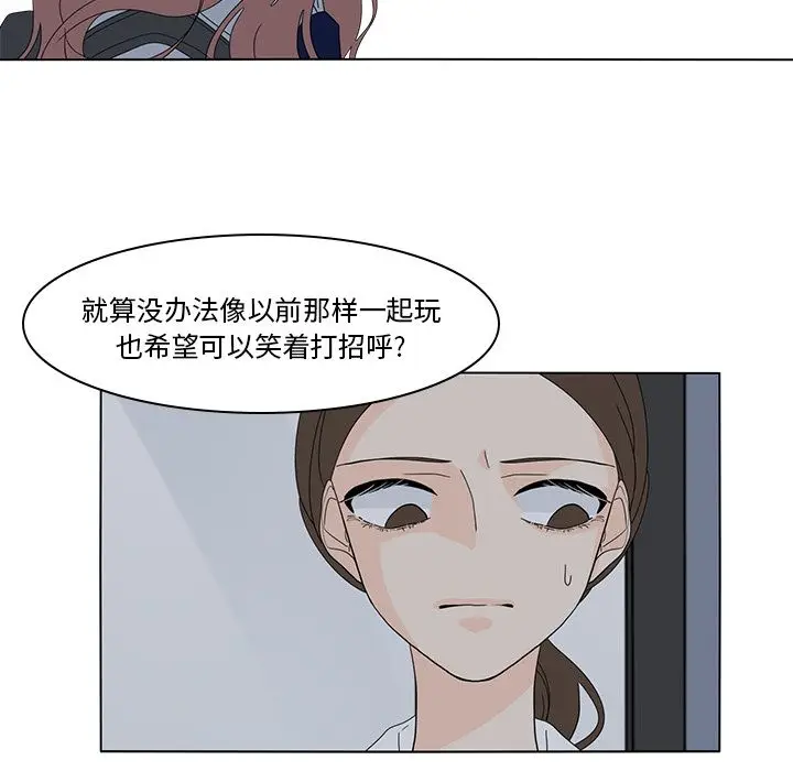 鱼缸中的花园[顶通]韩漫全集-鱼缸中的花园 第54话无删减无遮挡章节图片 