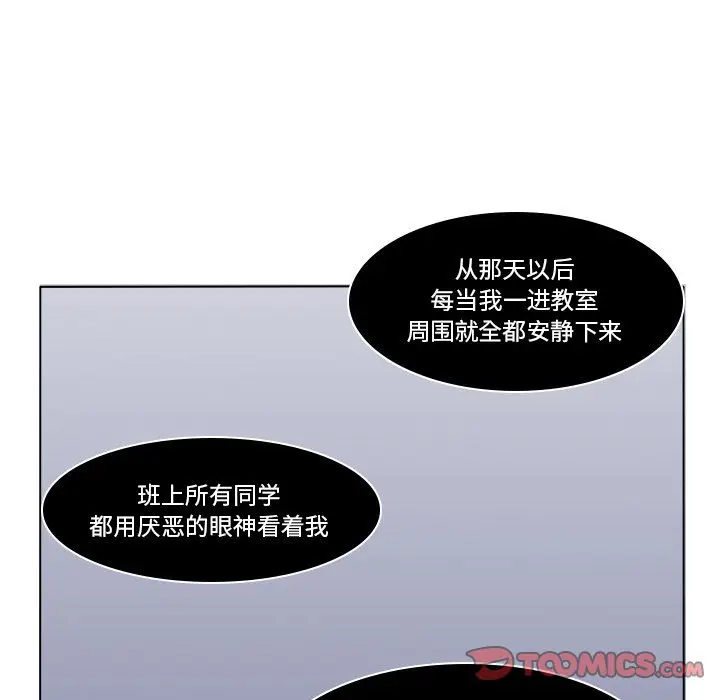 鱼缸中的花园[顶通]韩漫全集-鱼缸中的花园 第54话无删减无遮挡章节图片 