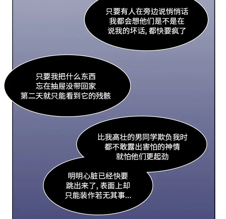 鱼缸中的花园[顶通]韩漫全集-鱼缸中的花园 第54话无删减无遮挡章节图片 