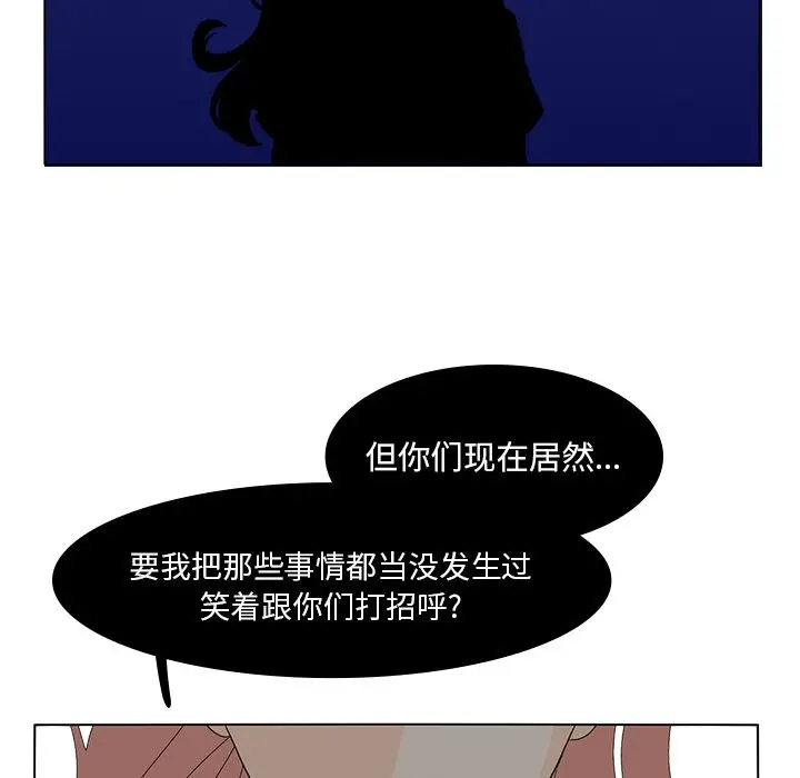 鱼缸中的花园[顶通]韩漫全集-鱼缸中的花园 第54话无删减无遮挡章节图片 