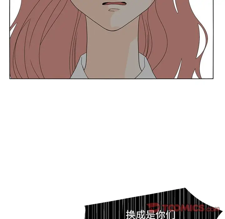 鱼缸中的花园[顶通]韩漫全集-鱼缸中的花园 第54话无删减无遮挡章节图片 