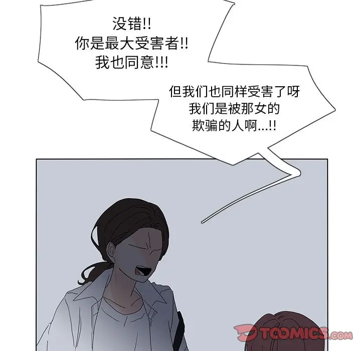 鱼缸中的花园[顶通]韩漫全集-鱼缸中的花园 第54话无删减无遮挡章节图片 