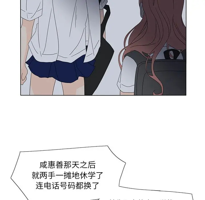 鱼缸中的花园[顶通]韩漫全集-鱼缸中的花园 第54话无删减无遮挡章节图片 