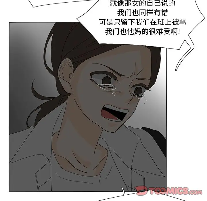 鱼缸中的花园[顶通]韩漫全集-鱼缸中的花园 第54话无删减无遮挡章节图片 