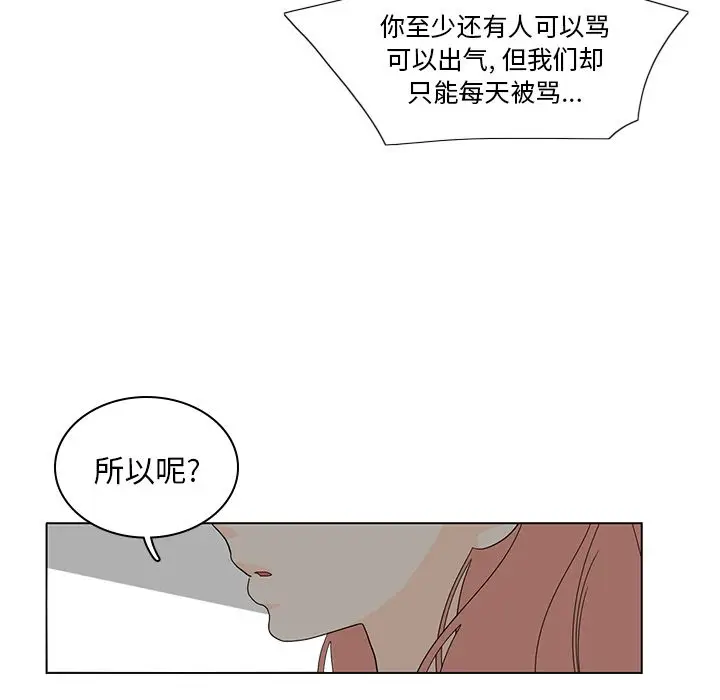 鱼缸中的花园[顶通]韩漫全集-鱼缸中的花园 第54话无删减无遮挡章节图片 