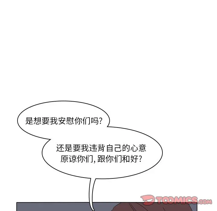 鱼缸中的花园[顶通]韩漫全集-鱼缸中的花园 第54话无删减无遮挡章节图片 