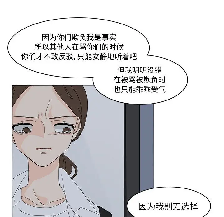 鱼缸中的花园[顶通]韩漫全集-鱼缸中的花园 第54话无删减无遮挡章节图片 