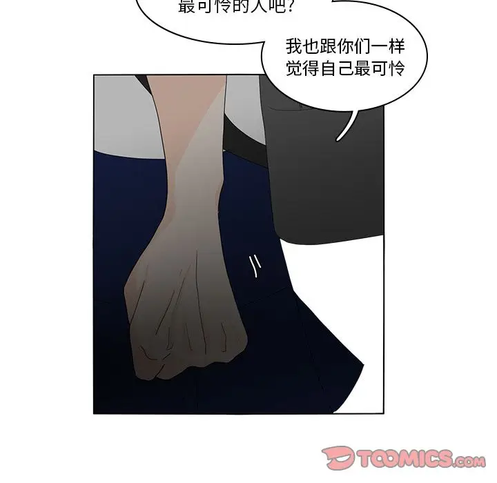 鱼缸中的花园[顶通]韩漫全集-鱼缸中的花园 第54话无删减无遮挡章节图片 