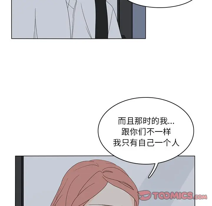 鱼缸中的花园[顶通]韩漫全集-鱼缸中的花园 第54话无删减无遮挡章节图片 