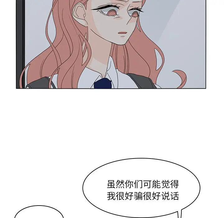 鱼缸中的花园[顶通]韩漫全集-鱼缸中的花园 第54话无删减无遮挡章节图片 