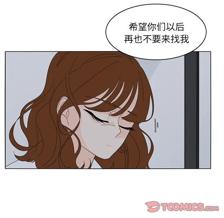 鱼缸中的花园[顶通]韩漫全集-鱼缸中的花园 第54话无删减无遮挡章节图片 
