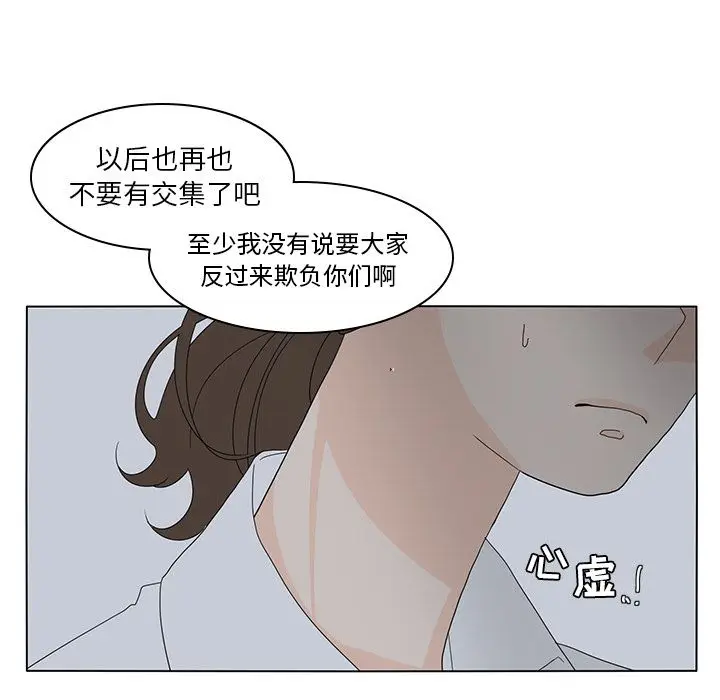 鱼缸中的花园[顶通]韩漫全集-鱼缸中的花园 第54话无删减无遮挡章节图片 