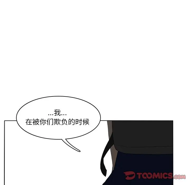 鱼缸中的花园[顶通]韩漫全集-鱼缸中的花园 第54话无删减无遮挡章节图片 