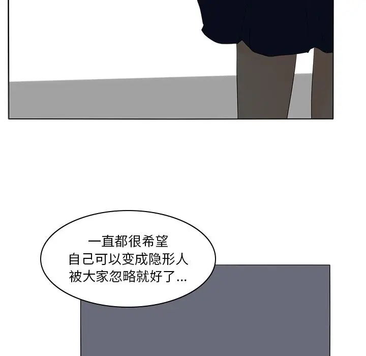 鱼缸中的花园[顶通]韩漫全集-鱼缸中的花园 第54话无删减无遮挡章节图片 