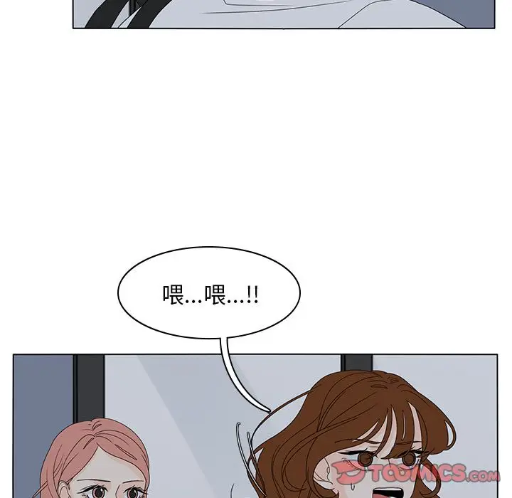 鱼缸中的花园[顶通]韩漫全集-鱼缸中的花园 第55话无删减无遮挡章节图片 