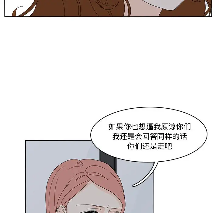 鱼缸中的花园[顶通]韩漫全集-鱼缸中的花园 第55话无删减无遮挡章节图片 