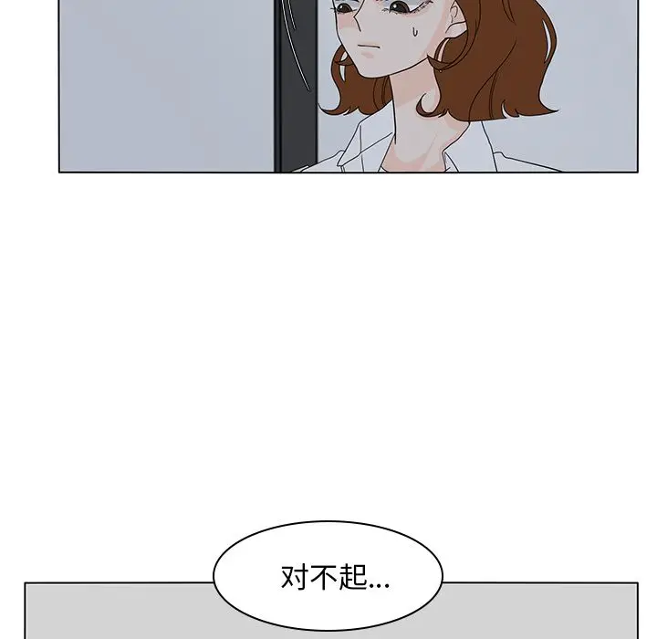 鱼缸中的花园[顶通]韩漫全集-鱼缸中的花园 第55话无删减无遮挡章节图片 