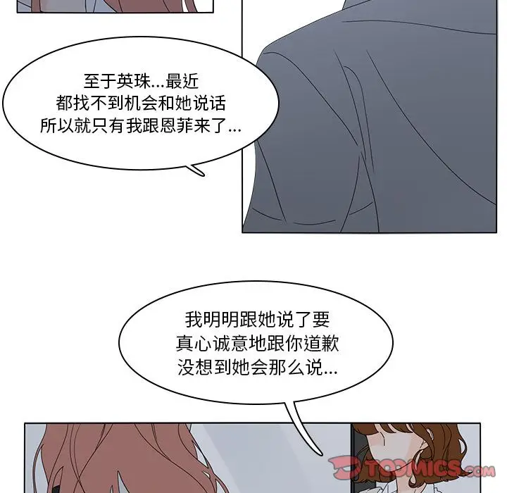 鱼缸中的花园[顶通]韩漫全集-鱼缸中的花园 第55话无删减无遮挡章节图片 