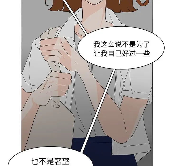 鱼缸中的花园[顶通]韩漫全集-鱼缸中的花园 第55话无删减无遮挡章节图片 