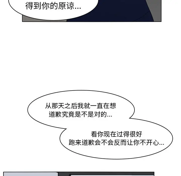 鱼缸中的花园[顶通]韩漫全集-鱼缸中的花园 第55话无删减无遮挡章节图片 