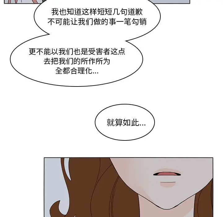 鱼缸中的花园[顶通]韩漫全集-鱼缸中的花园 第55话无删减无遮挡章节图片 