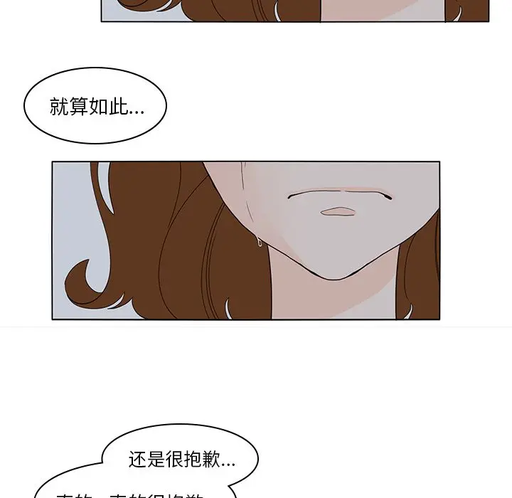 鱼缸中的花园[顶通]韩漫全集-鱼缸中的花园 第55话无删减无遮挡章节图片 