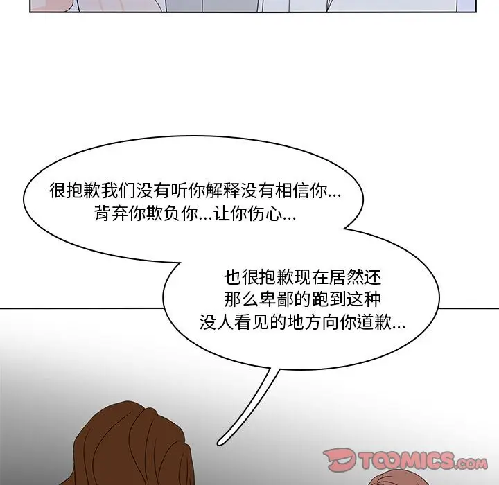 鱼缸中的花园[顶通]韩漫全集-鱼缸中的花园 第55话无删减无遮挡章节图片 