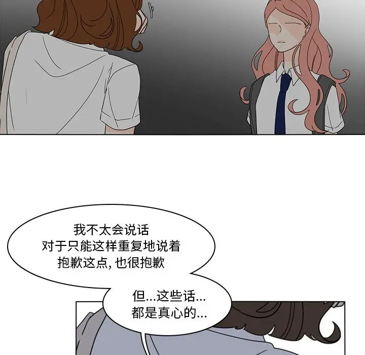 鱼缸中的花园[顶通]韩漫全集-鱼缸中的花园 第55话无删减无遮挡章节图片 
