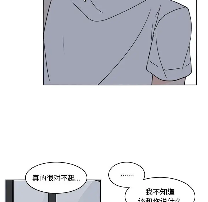 鱼缸中的花园[顶通]韩漫全集-鱼缸中的花园 第55话无删减无遮挡章节图片 