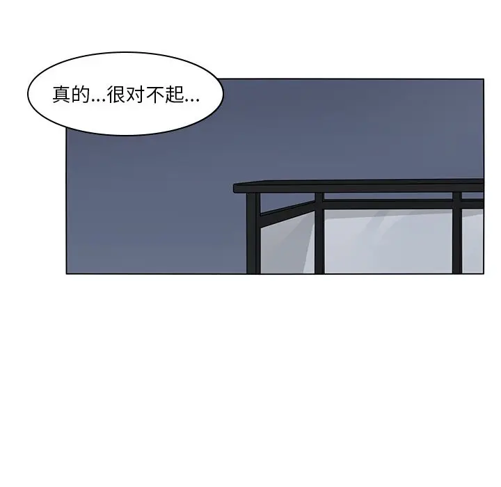 鱼缸中的花园[顶通]韩漫全集-鱼缸中的花园 第55话无删减无遮挡章节图片 