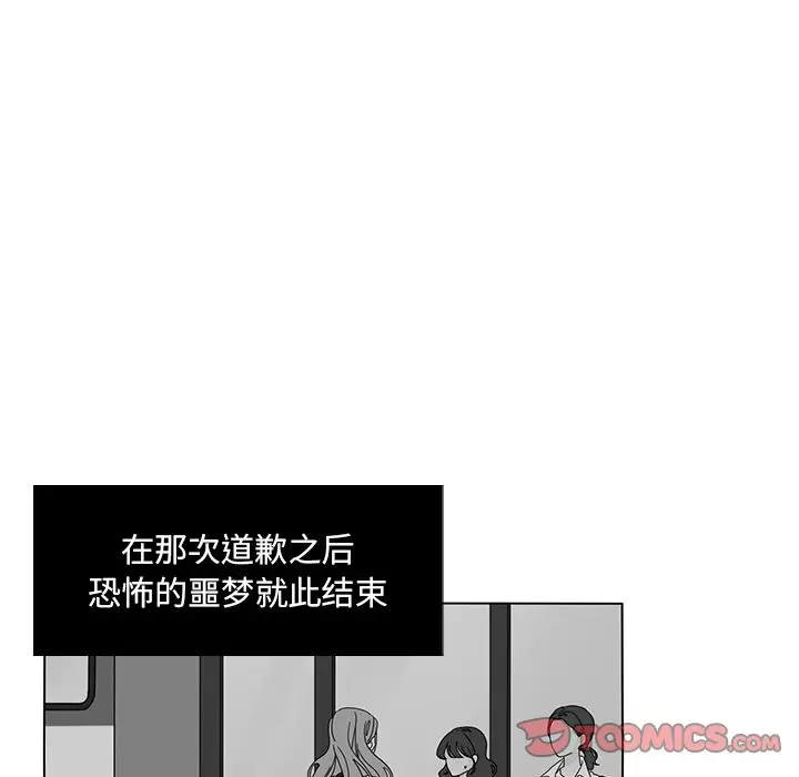 鱼缸中的花园[顶通]韩漫全集-鱼缸中的花园 第55话无删减无遮挡章节图片 
