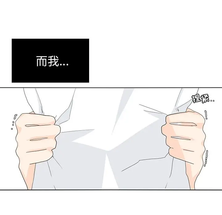鱼缸中的花园[顶通]韩漫全集-鱼缸中的花园 第55话无删减无遮挡章节图片 