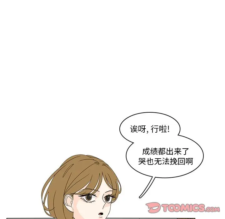 鱼缸中的花园[顶通]韩漫全集-鱼缸中的花园 第55话无删减无遮挡章节图片 