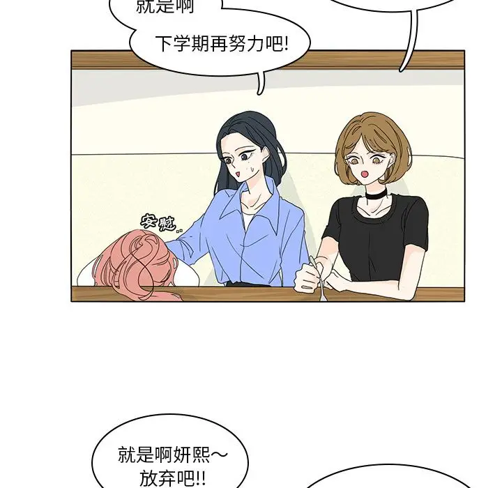 鱼缸中的花园[顶通]韩漫全集-鱼缸中的花园 第55话无删减无遮挡章节图片 