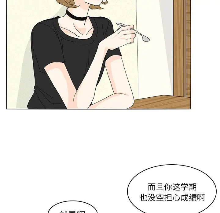 鱼缸中的花园[顶通]韩漫全集-鱼缸中的花园 第55话无删减无遮挡章节图片 
