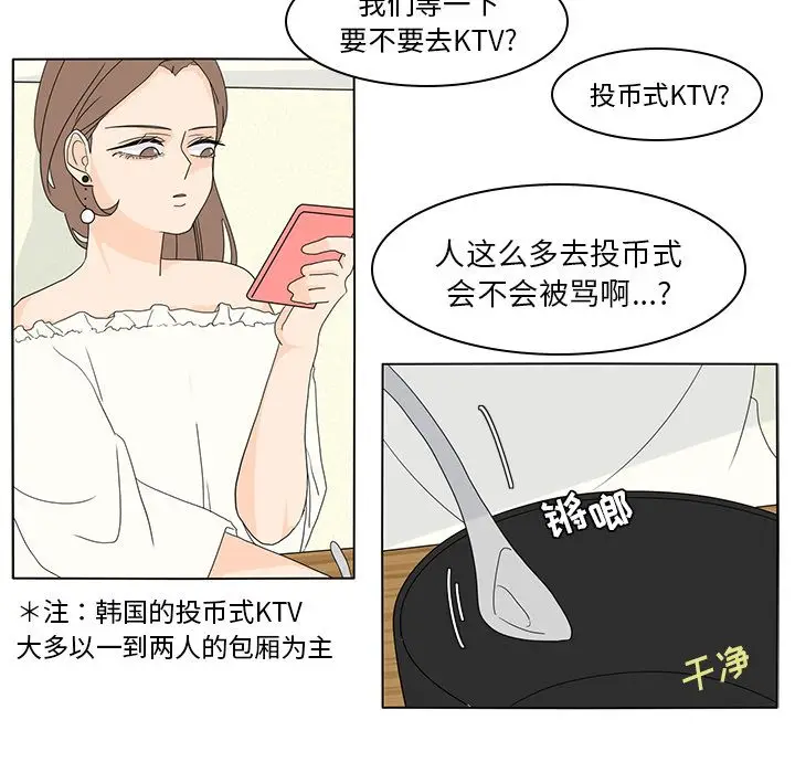 鱼缸中的花园[顶通]韩漫全集-鱼缸中的花园 第55话无删减无遮挡章节图片 