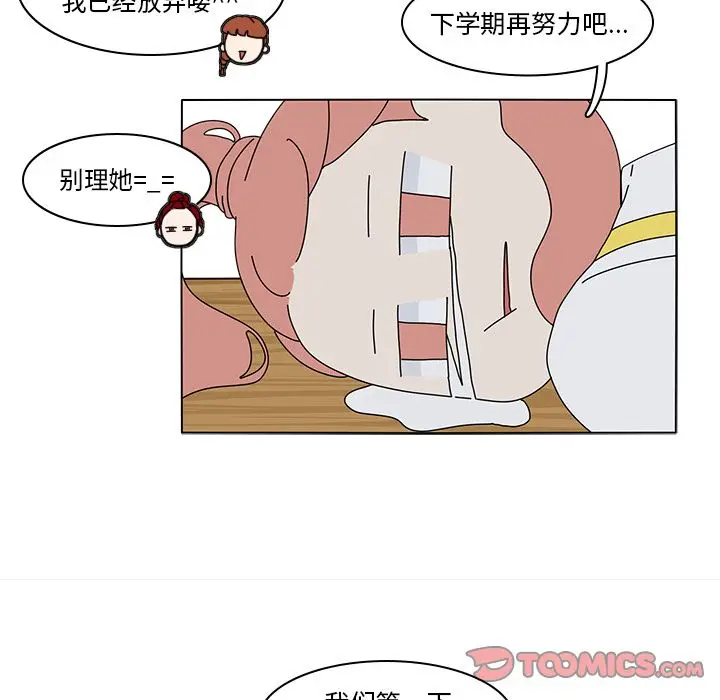 鱼缸中的花园[顶通]韩漫全集-鱼缸中的花园 第55话无删减无遮挡章节图片 