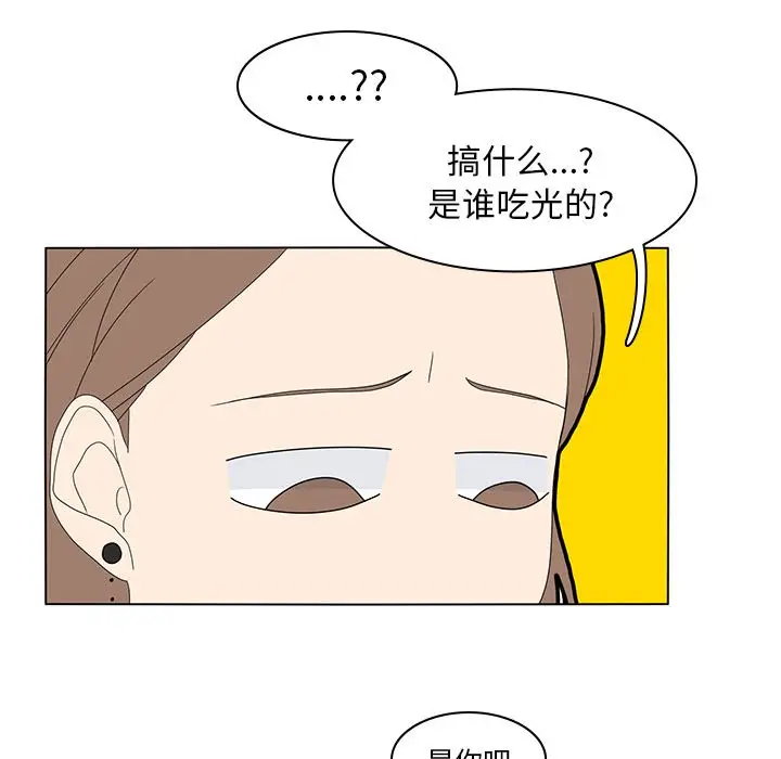 鱼缸中的花园[顶通]韩漫全集-鱼缸中的花园 第55话无删减无遮挡章节图片 