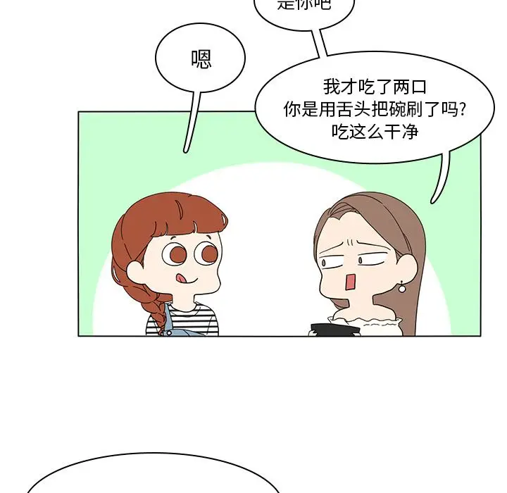 鱼缸中的花园[顶通]韩漫全集-鱼缸中的花园 第55话无删减无遮挡章节图片 
