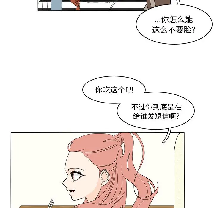 鱼缸中的花园[顶通]韩漫全集-鱼缸中的花园 第55话无删减无遮挡章节图片 