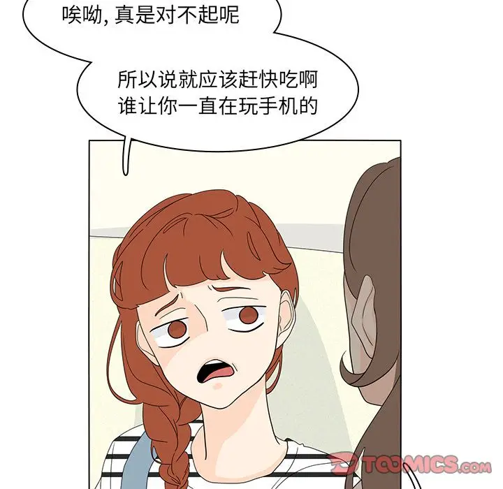 鱼缸中的花园[顶通]韩漫全集-鱼缸中的花园 第55话无删减无遮挡章节图片 