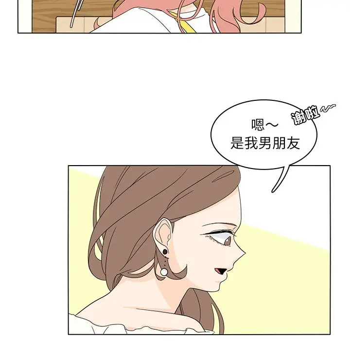 鱼缸中的花园[顶通]韩漫全集-鱼缸中的花园 第55话无删减无遮挡章节图片 