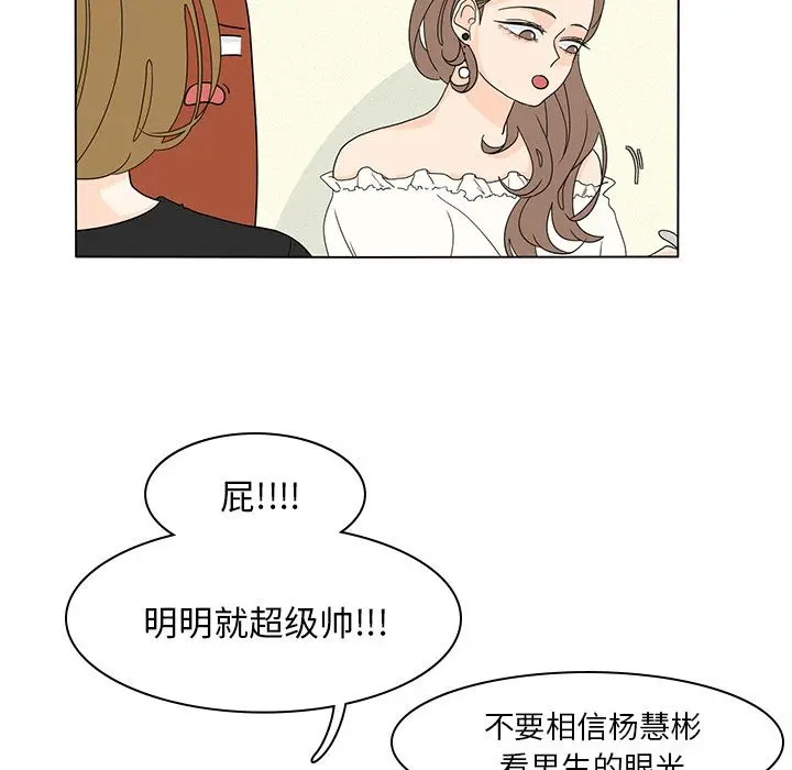鱼缸中的花园[顶通]韩漫全集-鱼缸中的花园 第55话无删减无遮挡章节图片 