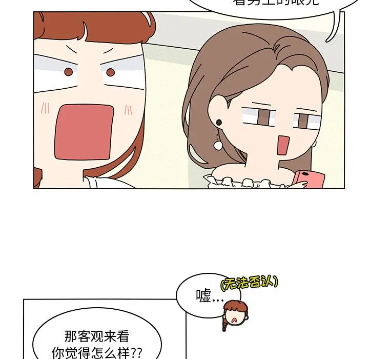 鱼缸中的花园[顶通]韩漫全集-鱼缸中的花园 第55话无删减无遮挡章节图片 