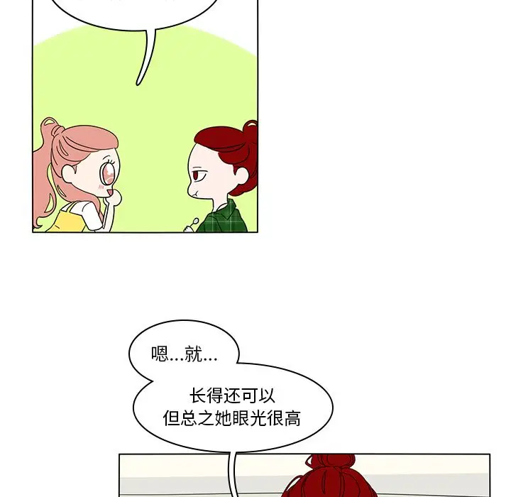 鱼缸中的花园[顶通]韩漫全集-鱼缸中的花园 第55话无删减无遮挡章节图片 