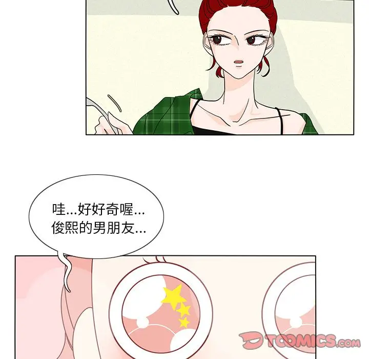 鱼缸中的花园[顶通]韩漫全集-鱼缸中的花园 第55话无删减无遮挡章节图片 