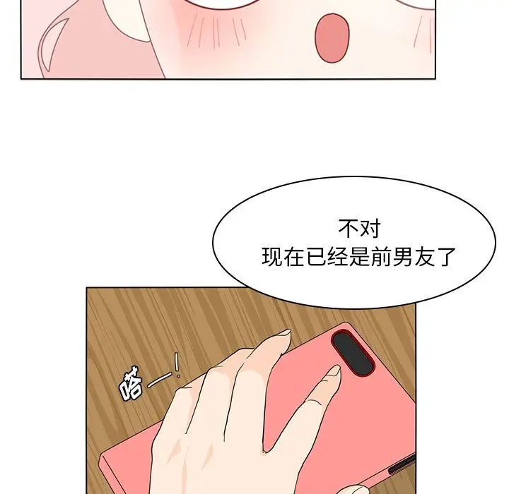 鱼缸中的花园[顶通]韩漫全集-鱼缸中的花园 第55话无删减无遮挡章节图片 