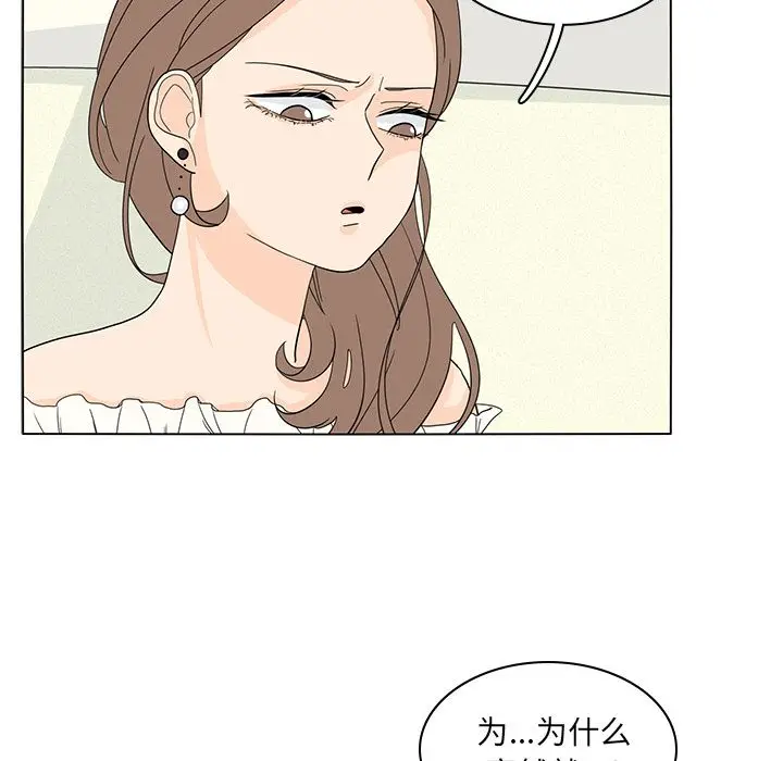 鱼缸中的花园[顶通]韩漫全集-鱼缸中的花园 第55话无删减无遮挡章节图片 