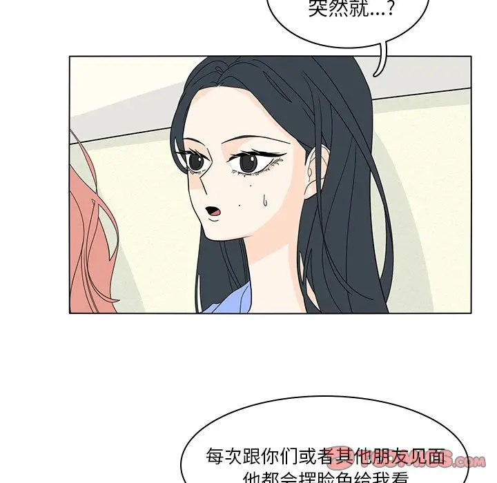 鱼缸中的花园[顶通]韩漫全集-鱼缸中的花园 第55话无删减无遮挡章节图片 
