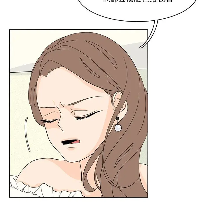鱼缸中的花园[顶通]韩漫全集-鱼缸中的花园 第55话无删减无遮挡章节图片 